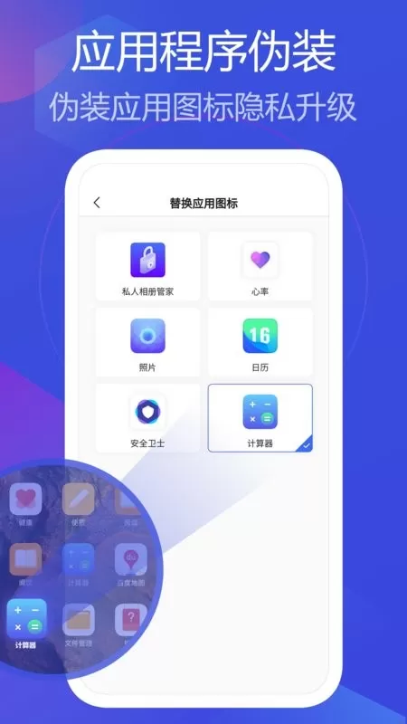 私人相册管家下载正版图2