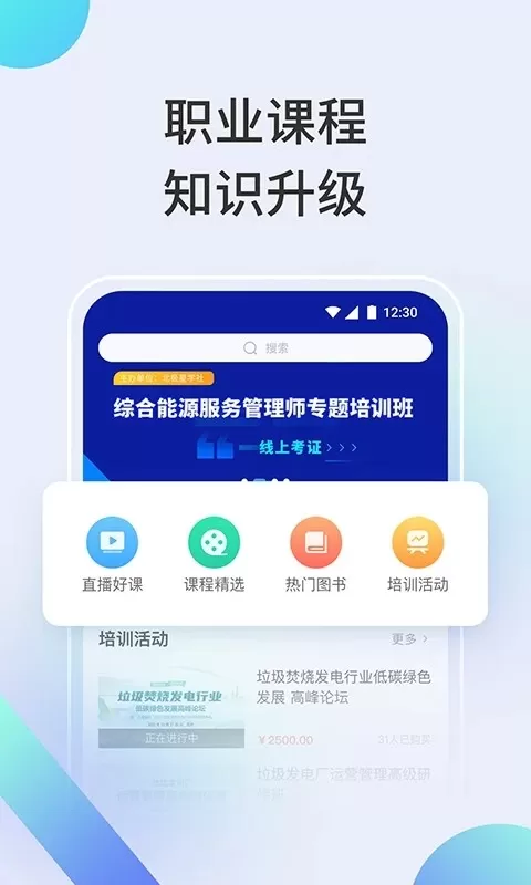 北极星学社下载最新版图0