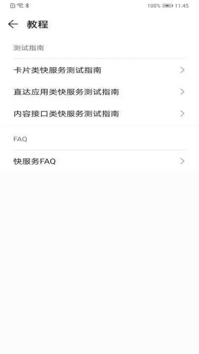 Huawei Ability Gallery Kit下载新版图2