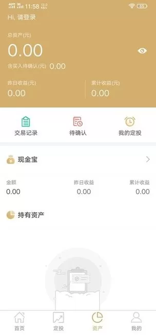 中国人寿基金下载手机版图0