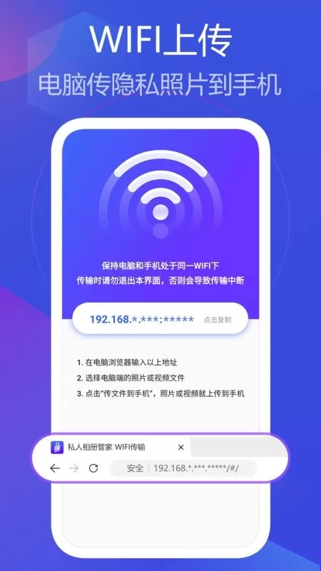 私人相册管家下载正版图3