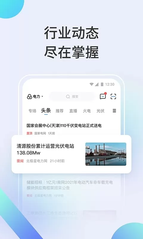 北极星学社下载最新版图2