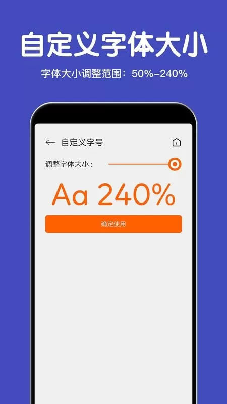 大字体放大下载新版图1