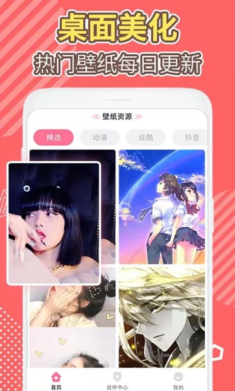 桌面倒数日app最新版图1