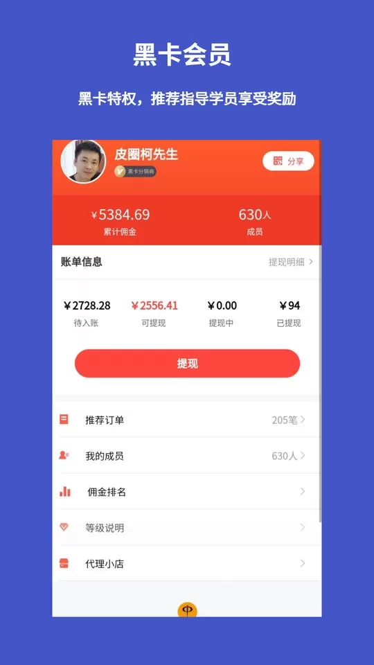 皮圈下载app图0