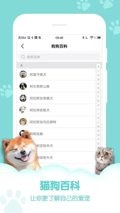 狗语翻译器官网版下载图3