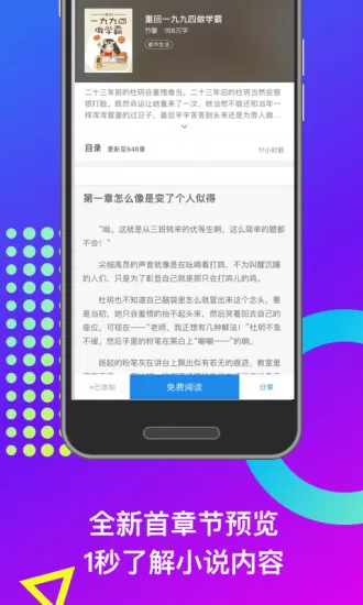 米读小说(阅读)下载免费版图1