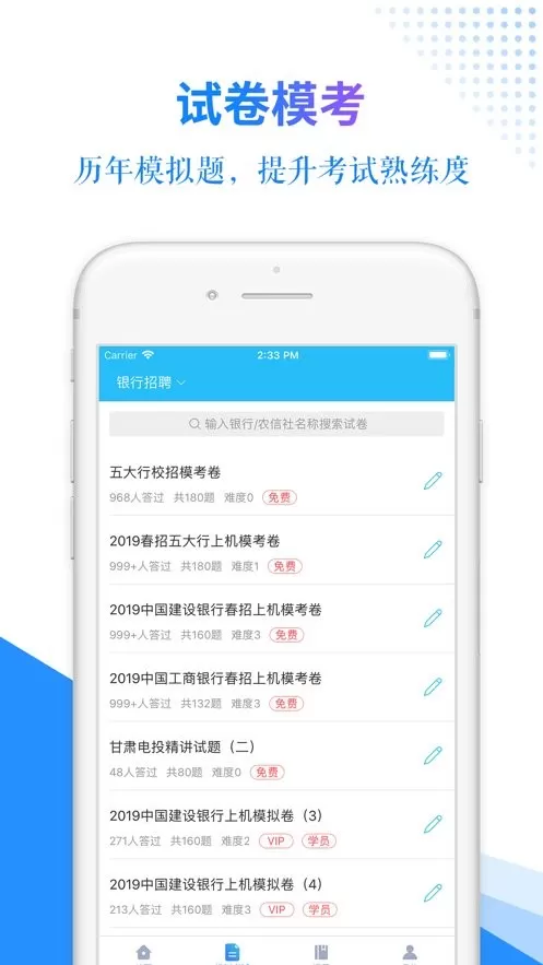 有题下载官方正版图1