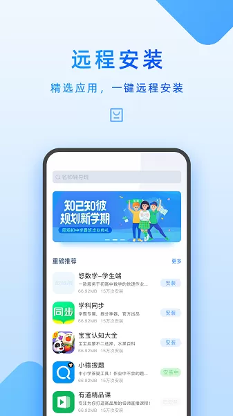 家长管理最新版本图3