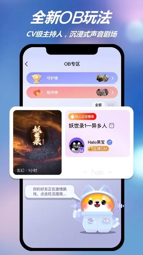 HALO有戏下载安装免费图2