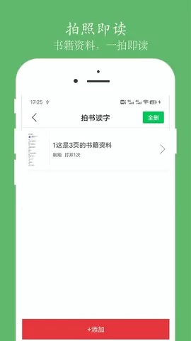 语音聊天软件下载图2