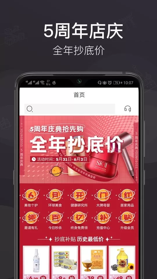 洋老板安卓最新版图1