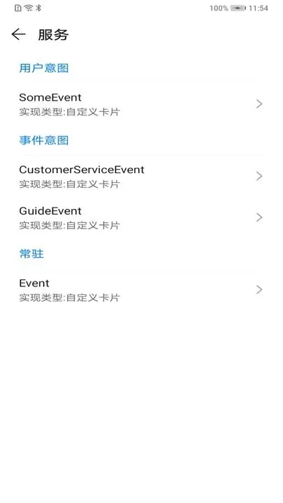 Huawei Ability Gallery Kit下载新版图3