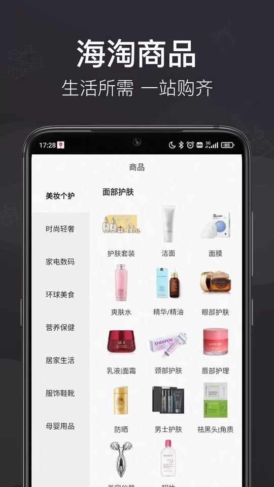 洋老板安卓最新版图3