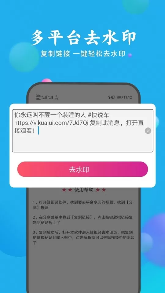 去水印视频解析安卓版图2