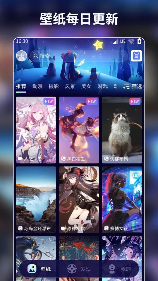 壁纸酱下载官方正版图3