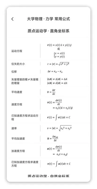 懂与应试最新版本下载图3