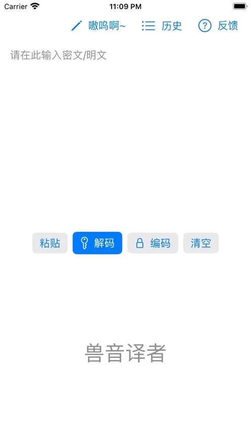 兽音译者下载安装免费图1