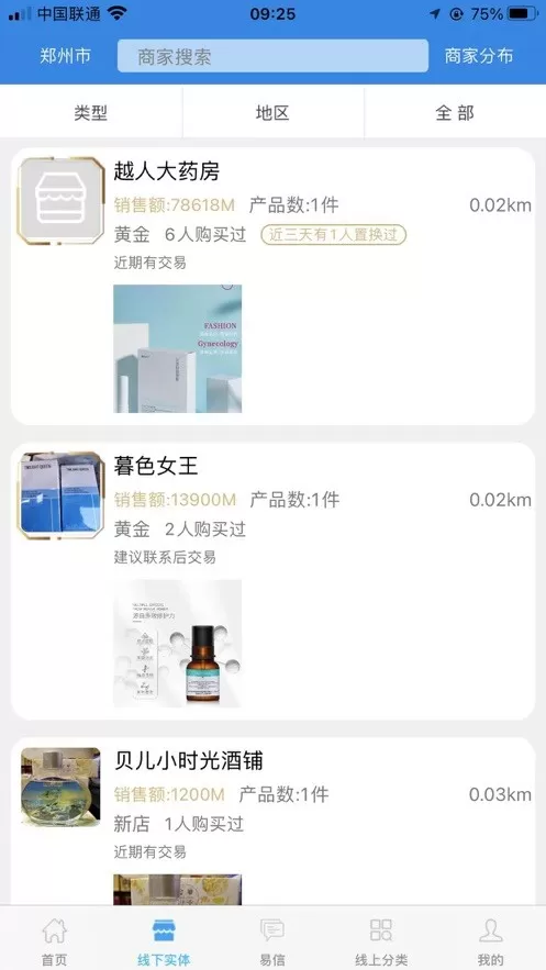 易易部落下载安卓版图2