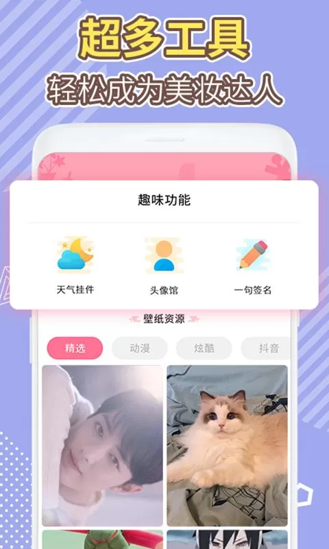 桌面倒数日app最新版图0