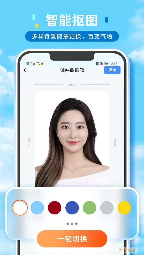 证件照精修馆下载app