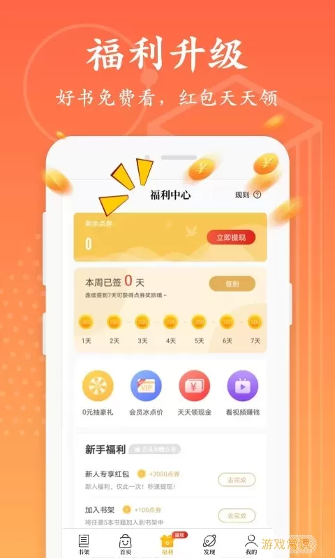 红豆小说官网版app