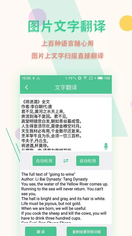 图片文字扫描王下载官网版图2