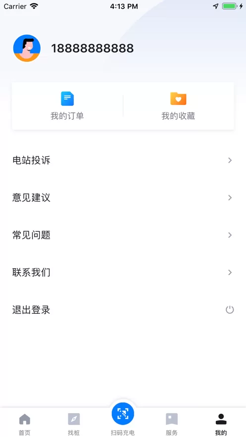 海南充电桩下载官方版图1