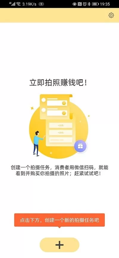 折返摄影官网正版下载图0