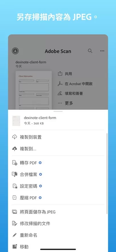 Adobe Scan下载安卓图2