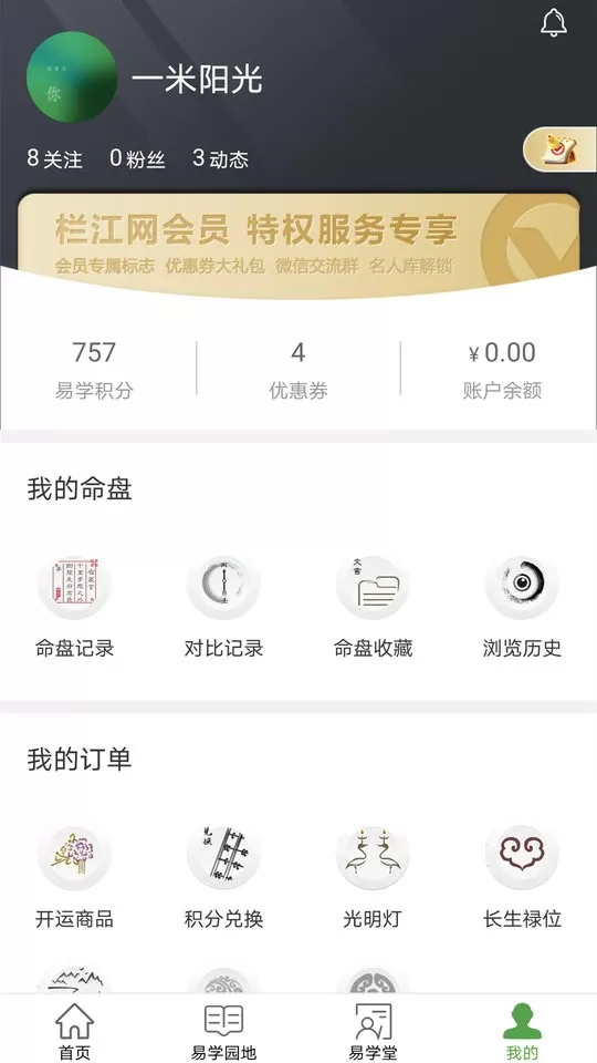 栏江网老版本下载图2