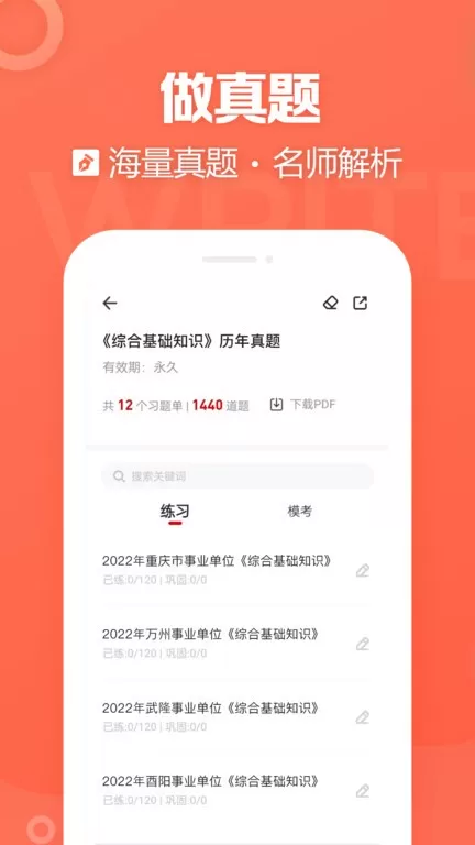 金标尺教师手机版图3