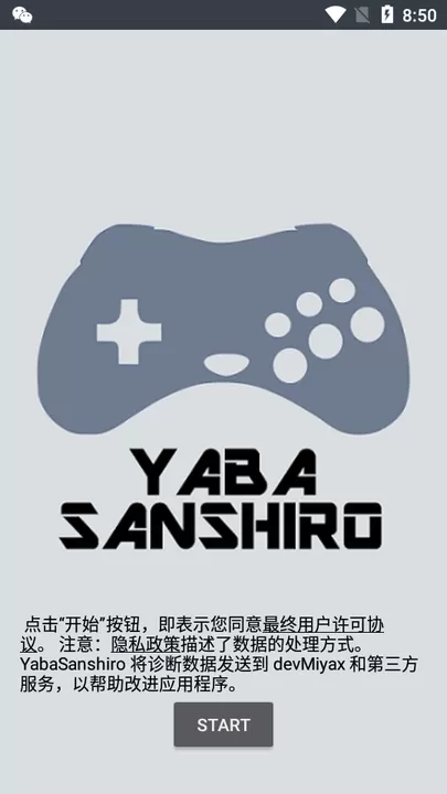 世嘉土星模拟器Yaba Sanshiro 2 pro最新版游戏下载图1