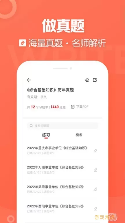 金标尺教师手机版