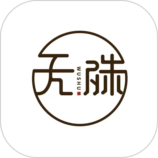 无殊官方免费下载