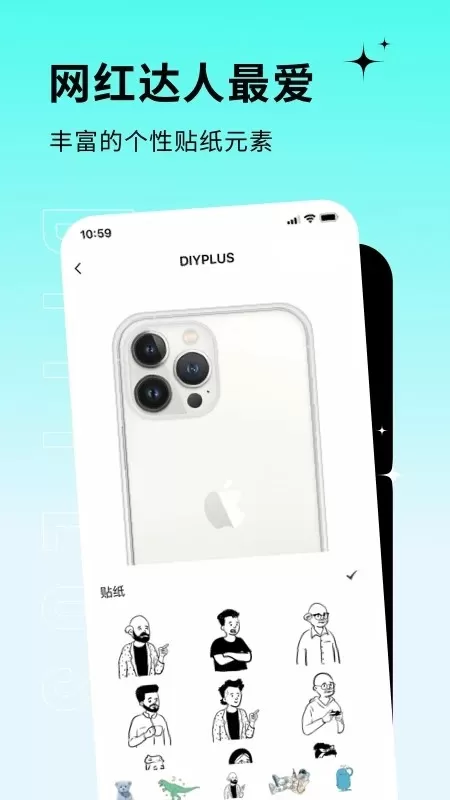 DIYPLUS官网版app图1