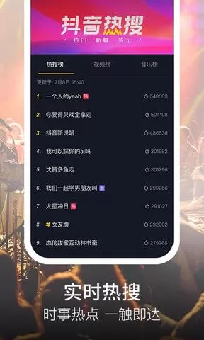 抖音极速赚钱版免费版下载图1