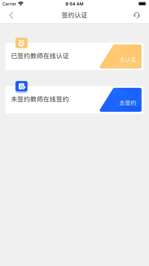 智库教育软件下载图1