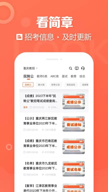 金标尺教师手机版图0