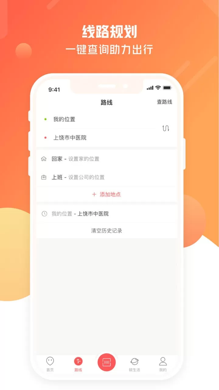 饶城通官网版app图0