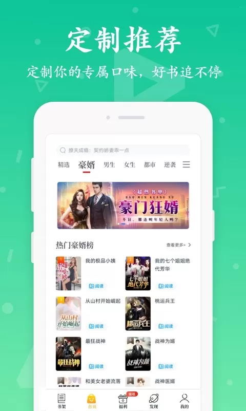 红豆小说官网版app图1