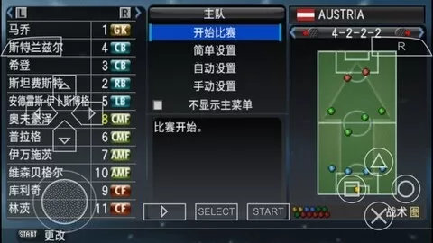 实况足球2008游戏手机版图1