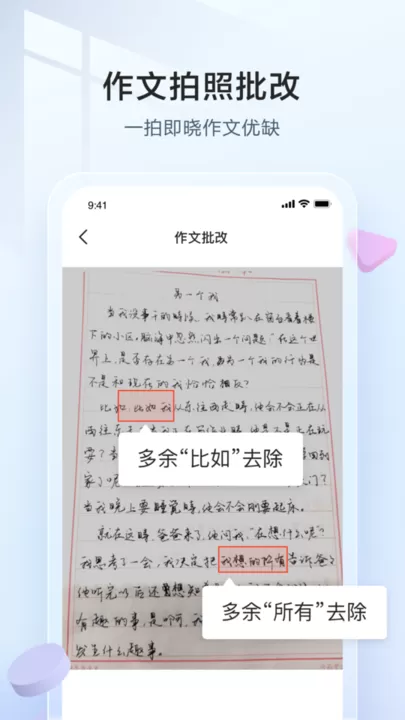 讯飞语墨官方正版下载图3