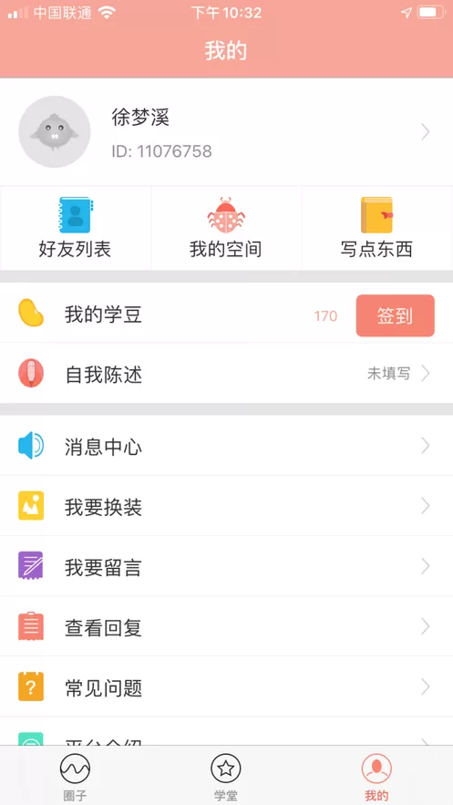 北京综评官网版手机版图2