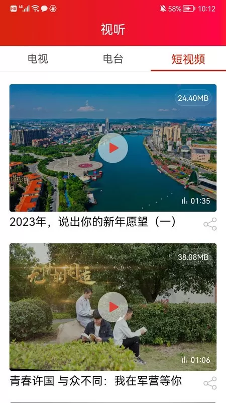 资兴发布下载最新版图2