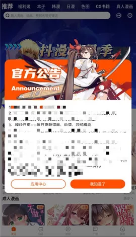 抖漫漫画无广告官网版手机版图1