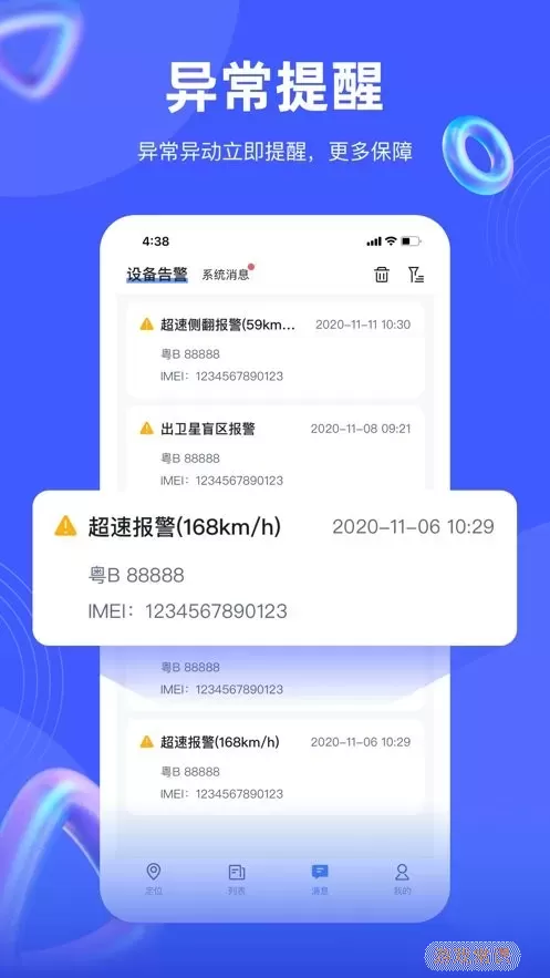 爱车在线app最新版