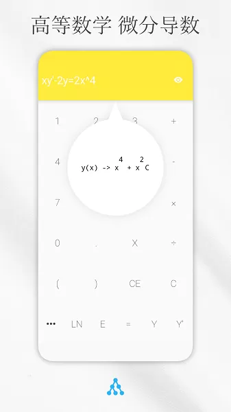 解方程计算器下载官方版图2