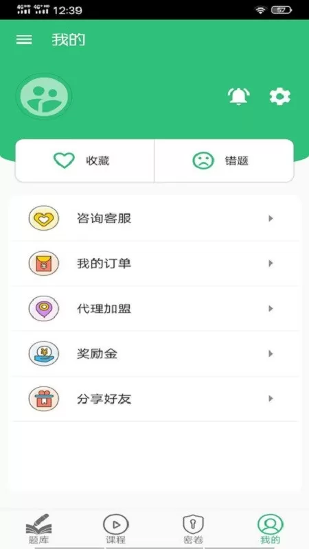 公卫执业助理医师丰题库app下载图1