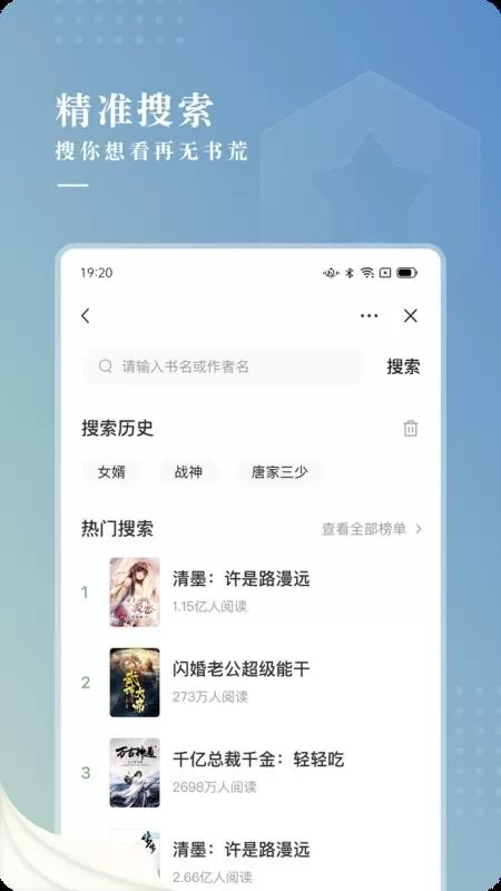 飞卷小说app最新版图1